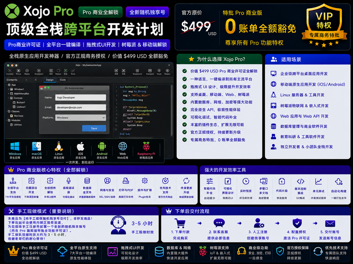 Xojo Pro