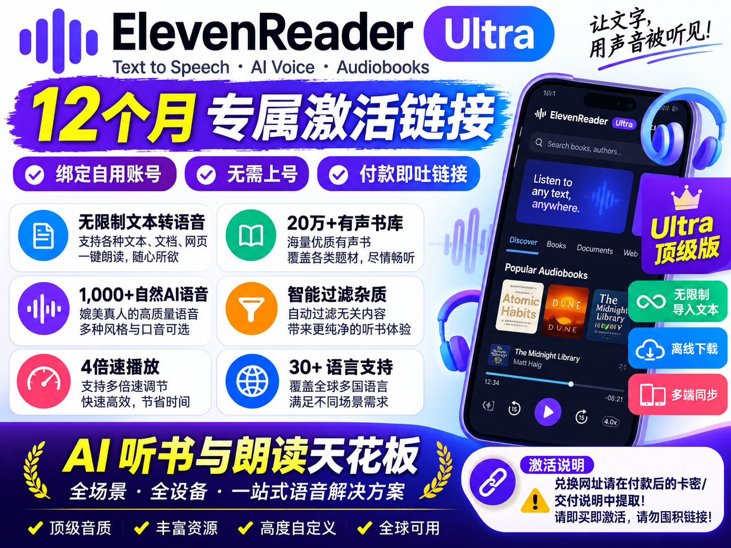 Eleven Reader Ultra Plan 12个月 专属激活链接