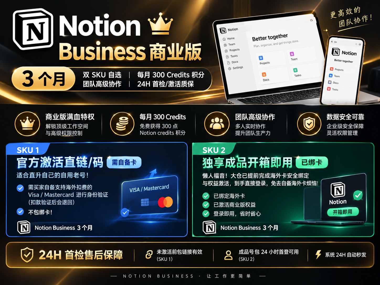 Notion Business 商业版 3 个月 [24H 首检/激活质保]